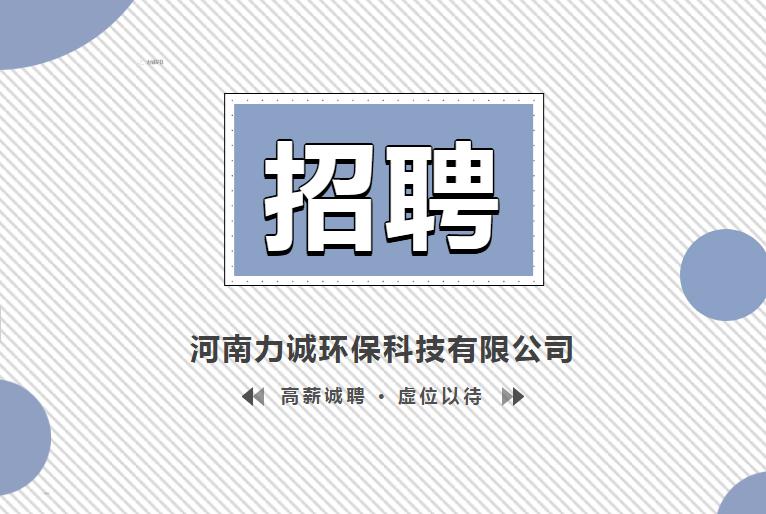 招贤纳士丨开云网页版_开云(中国)官方