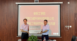 开云网页版_开云(中国)官方举行“河南省工程研究中心（联合共建）高浓度有机废水处理技术装备”挂牌仪式