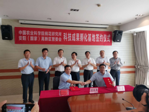 开云网页版_开云(中国)官方与中国农业科学院棉花研究所全面战略合作协议正式签订